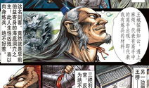 漫画山海逆战,奇幻世界中的英雄传奇