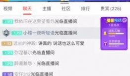 娱乐吃瓜主播爆料视频,吃瓜主播爆料的幕后真相