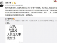售楼吃瓜最新事件爆料,揭秘房地产销售内幕