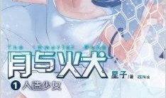 人工少女动漫,探寻虚拟与现实的情感交织之旅